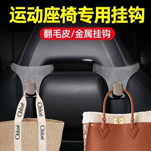 汽车挂钩运动座椅车内后排后背车用靠背车载多功能挂钩车内饰用品