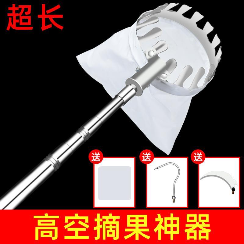 摘水果神器伸缩杆摘苹果枣柿子桃长杆果子摘果器高空采摘工具钩勾