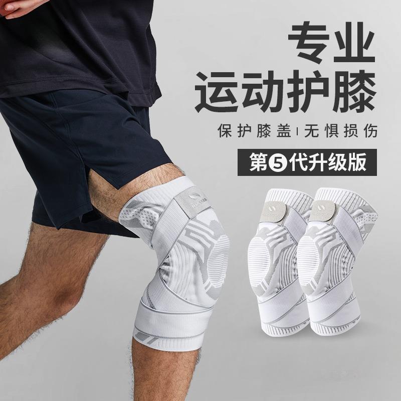 篮球运动护膝男专业膝盖跑步半月板损伤专用足球户外髌骨套膝护漆