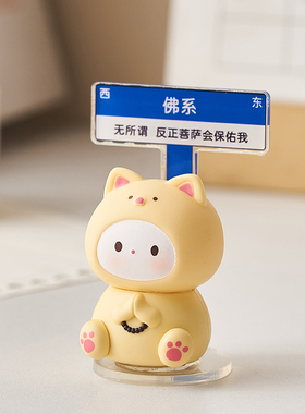 可爱上班发疯小摆件情绪稳定神器女生工位解压治愈装饰品闺蜜礼物