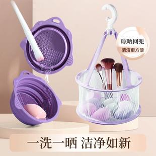 美妆蛋神器粉扑干洗器晾晒网 洗化妆刷品清洗碗清洁皂液剂工具套装
