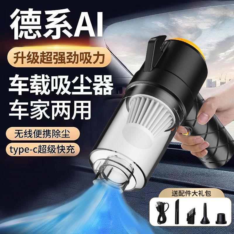 车载吸尘器六合一吹吸两用家用室内桌面清洁充电手持式强力吸尘器