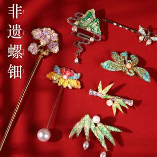 螺钿diy材料包非遗胸针手工技法暖场创意发簪首饰中秋节团建活动