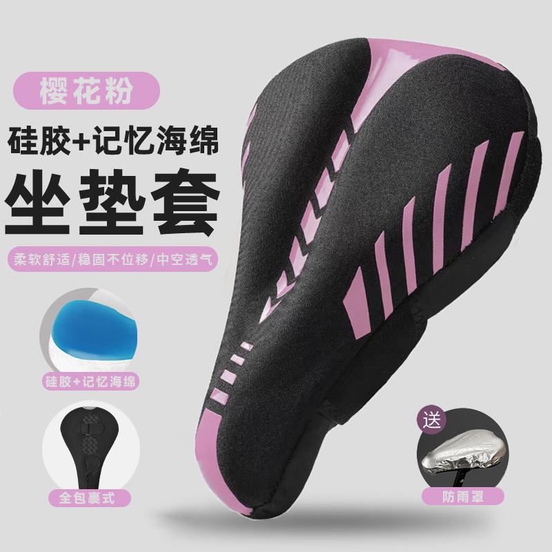 适用凤凰永久自行车坐垫套超软防屁股痛女士山地公路车座垫套配件