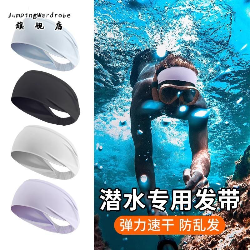 运动发带潜水防晒头套男女羽毛球骑行跑步止汗带健身瑜伽吸汗头巾