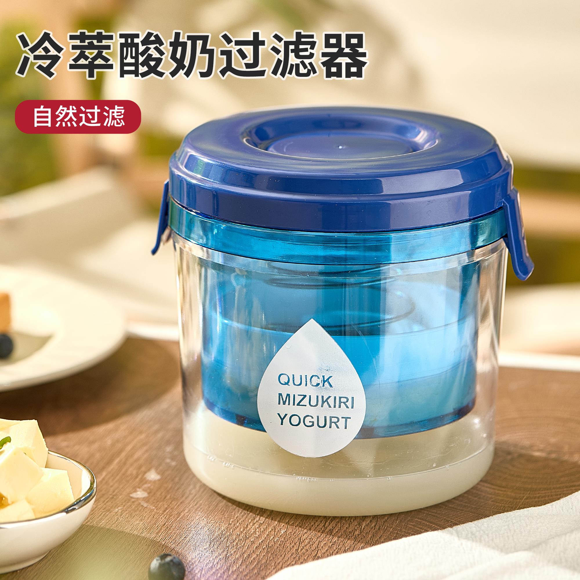 酸奶过滤器水分乳清分离器干噎希腊酸奶机冷萃压缩酸奶神器酸奶碗
