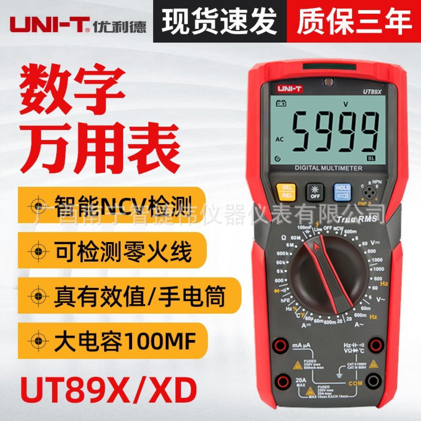数字万用表高精度电工多功能