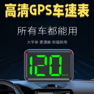 智能HUD抬头显示器车载北斗GPS车速显多功能仪表高清平视仪车速表