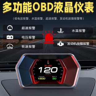 多功能OBD仪表车载改装显示器汽车车速行车加装高清显示转速表