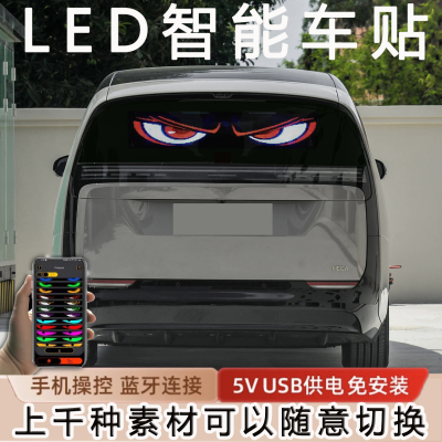 理想汽车眼睛后窗智能车贴