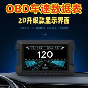 智能车载显示器高清obd液晶仪表汽车故障码清除检测仪速度数据表