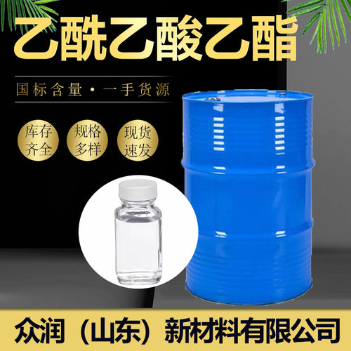 乙酰醋酸乙酯工业级99%含量油漆油墨溶剂稀释剂 乙酰乙酸乙酯