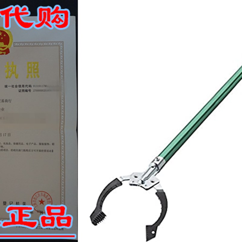 现货Uger Profeioal ifty abber Rcher Grabber  ad