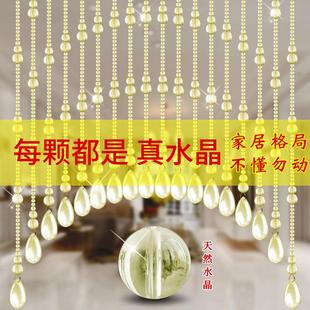 2025新款 黄天然水晶珠帘门帘葫芦隔断入户门对门过道化妆室免打孔