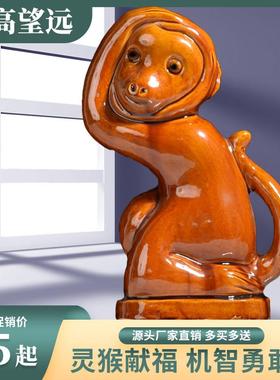 黄色猴子摆件陶瓷十二生肖猴子工艺礼品摆饰灵猴献宝家居摆设吉祥