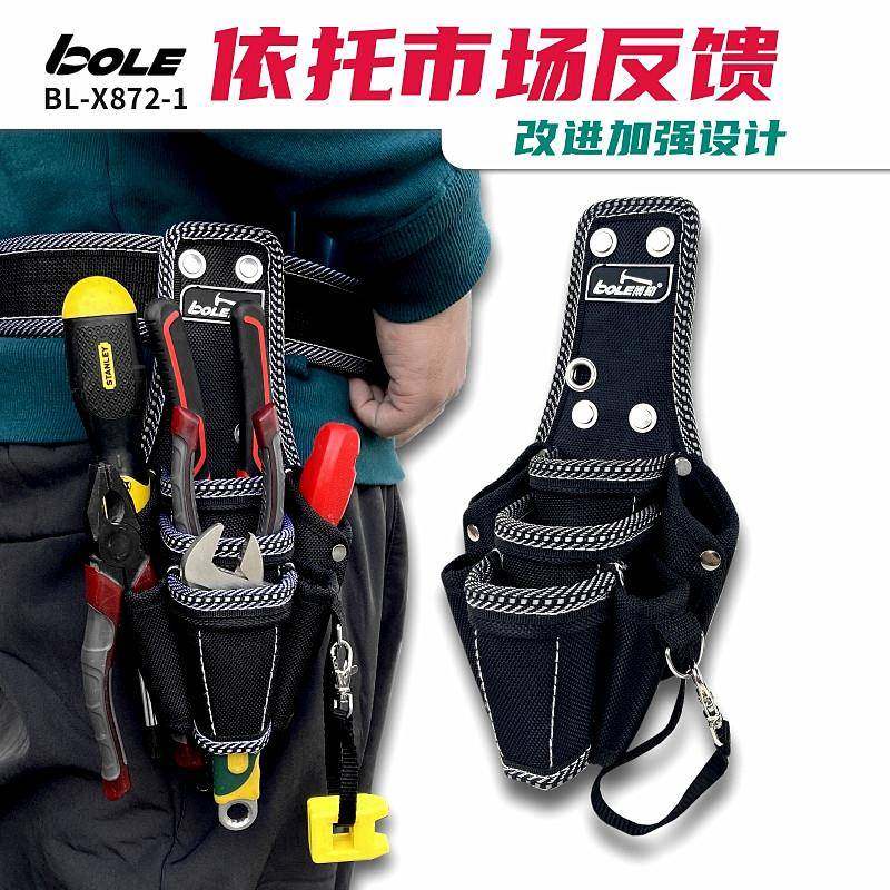 BOLE加厚重型工具腰包电工专用挂包腰带收纳袋维修工具包加强耐磨