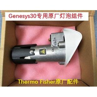 Thermo赛默飞分光光度计Genesys30专用灯泡组件卤钨灯840-278700
