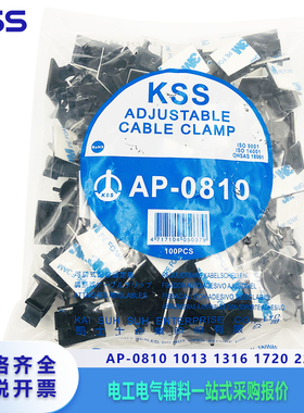 凯士士KSS可调式固定座AP0810 1013 1316 1720 2225通用3M背胶座