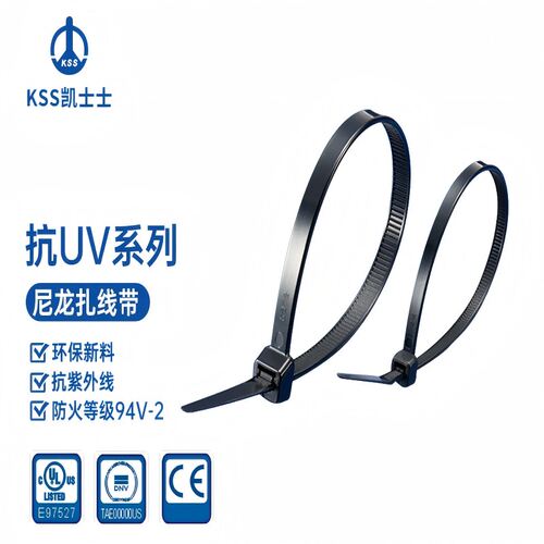 凯士士KSS耐候尼龙自锁扎带