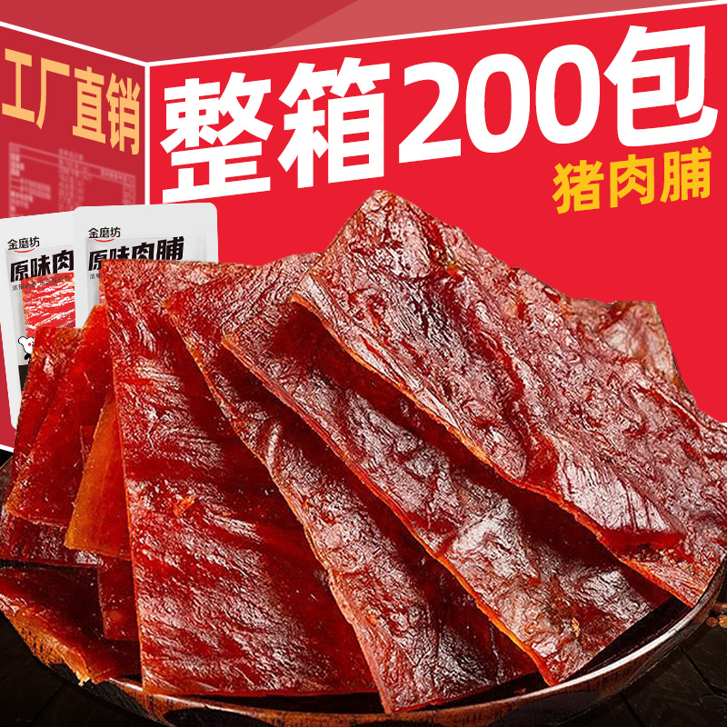 零食猪肉脯手撕肉脯肉干休闲食品小吃即食小包装官方旗舰店