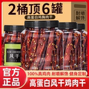 许昌商超正品 风干鸡肉干鸡胸肉条减嚼脂休闲解馋食品零食健身