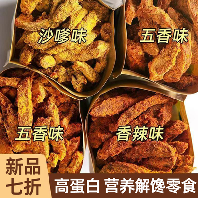鸡胸肉干条手撕鸡肉条鸡胸肉干开袋即食解馋宵夜官方旗舰店