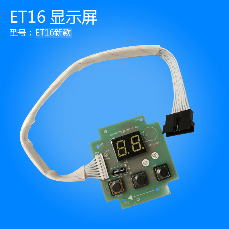 适用万和热水器JSQ16-8C16/10C16 20-10ET16ET158C1611N6显示器屏