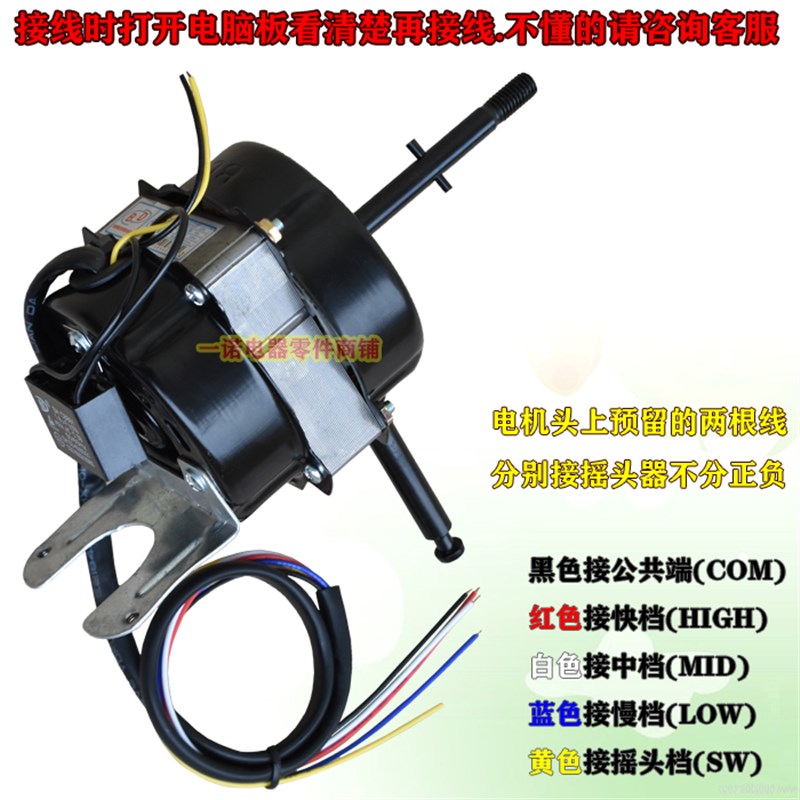 康佳遥控落地扇KF-40LY01-40LY02-40LY03电机马达铜线滚珠轴承60W