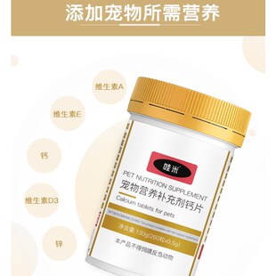 萨摩耶专用钙片狗狗骨头补钙宠物通用成幼犬老年犬大型犬营养品