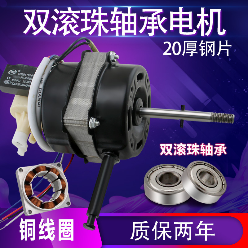 适用钻石牌电风扇双滚珠轴承落地扇台扇风扇电机马达铜线电机