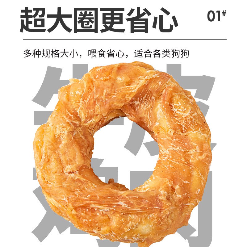 可卡专用狗狗磨牙棒零食鸡肉牛皮甜甜圈大小型犬宠物耐咬洁齿