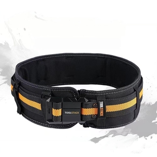 TOOLSTACK工具快挂系统卡扣腰带加宽厚可调腰带背带工具包TSK-42