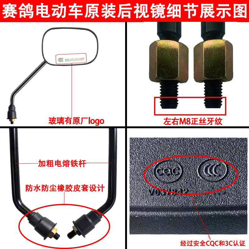 适用适用于赛鸽电动车原厂反光镜黑骑士原装后视镜凸镜高清通用倒