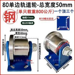 单边T型重型实心轨道轮火车轮子矿车地铁铁路钢轨轮滑轮槽轮
