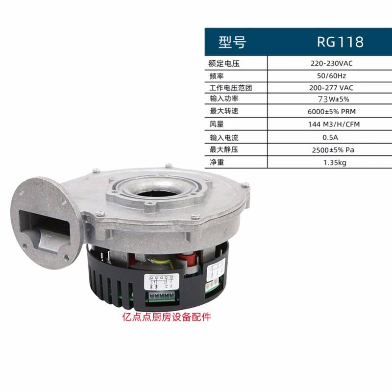 冷凝壁挂炉管道风机80W D-RG118铝壳离心无刷直流电机鼓风机