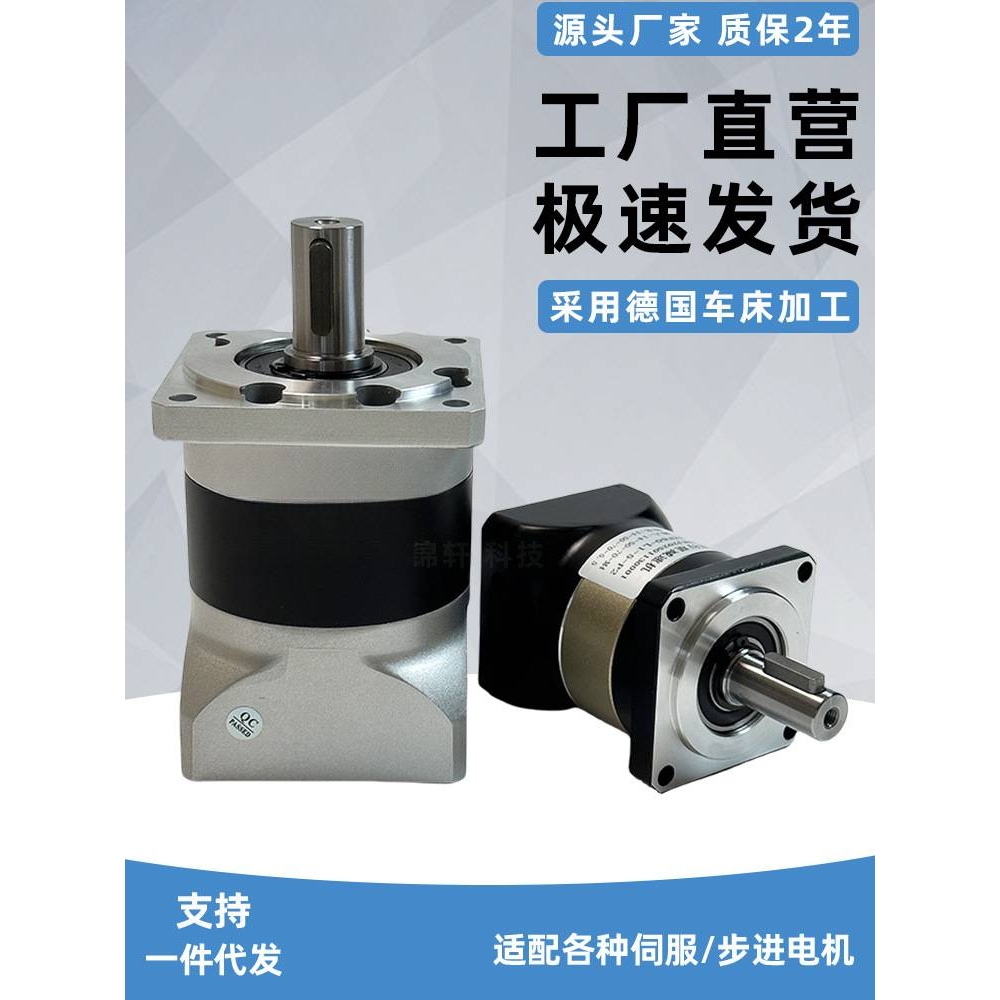 步进伺服电机行星减速机4257/6080/86110/130W变速机器齿轮箱