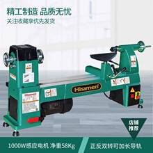 Hisimen1000W12.5寸调速木工车H0626木工车床旋车木工机械