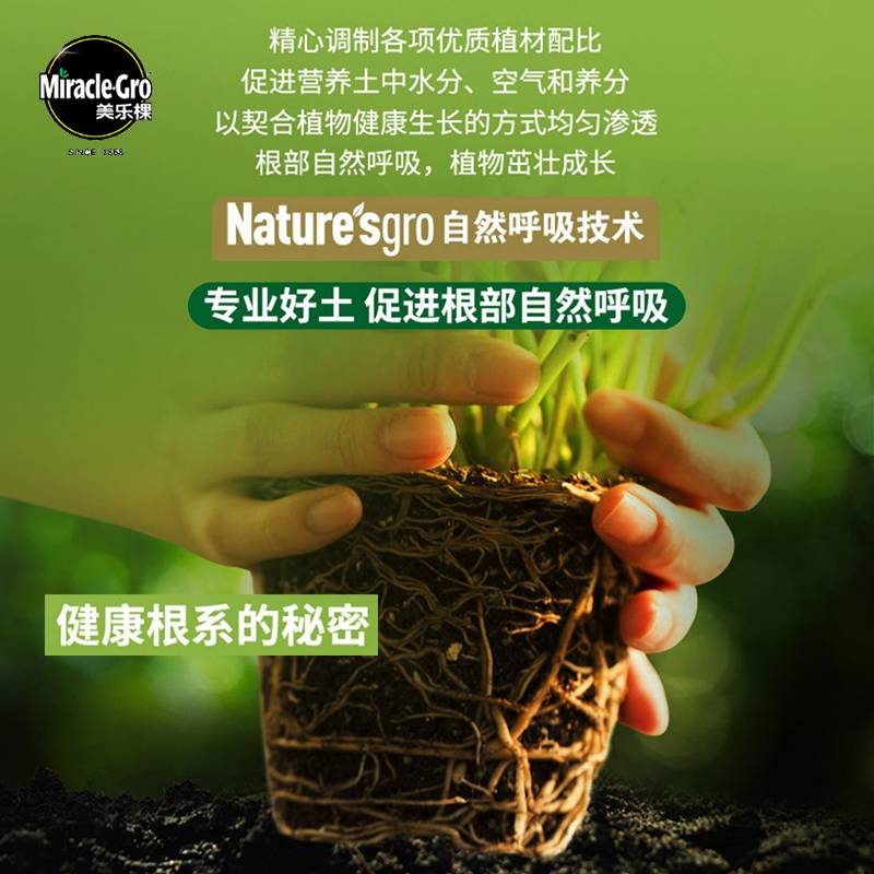 美乐棵通用型土壤专用营养土多肉植物养花有机土种植土月季土球根