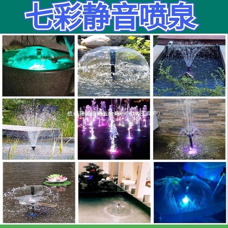 蘑菇喷泉全套水池景观假山七彩彩灯喷头小型鱼池造景庭院户外水泵