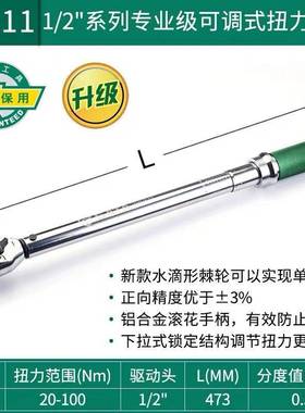 机械式扳扭力扳手96310 96311 96312 96313 96211 96586