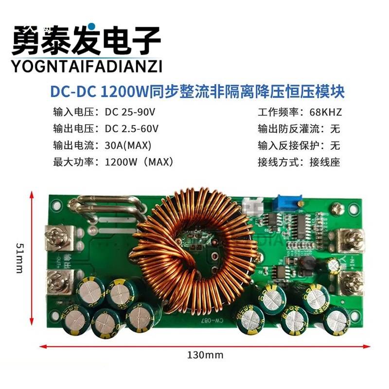 DC-DC 1200W 1500W降压模块50A大功率可调恒压充电电池电源模块