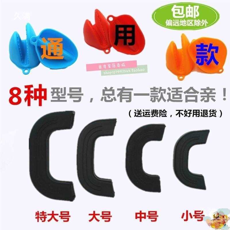 防烫耳朵锅耳套 防烫 铸铁锅隔热锅盖把手柄套手垫手夹耐高温手套