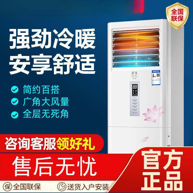 申花空调立式客厅柜机家用定频落地式大2匹单冷大3匹冷暖商用1p