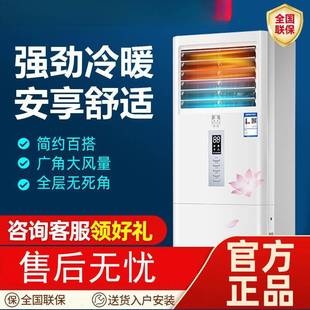 申花空调立式客厅柜机家用定频落地式大2匹单冷大3匹冷暖商用1p