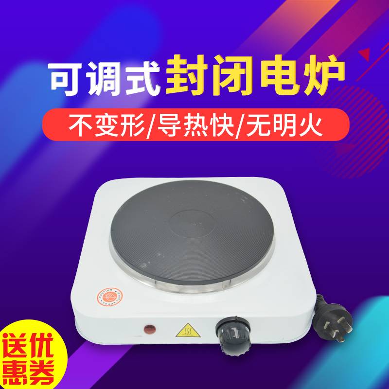 实验室可加热封闭式电炉单联1000W2000w调温万用小电热板科伟北京