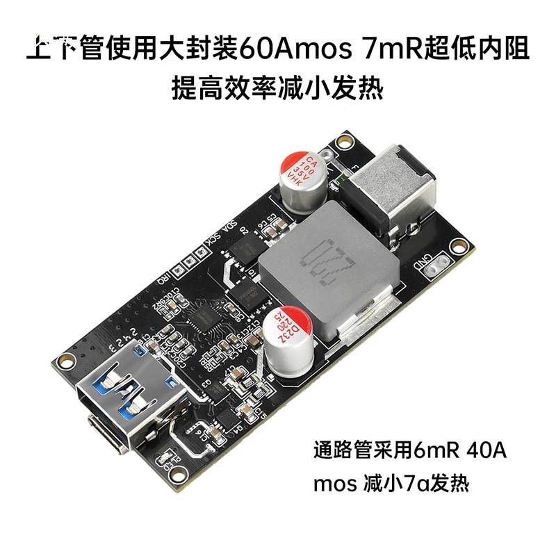 140W多协议桌面快充模块DC6-30V 大功率充电器模块QC/PD快充