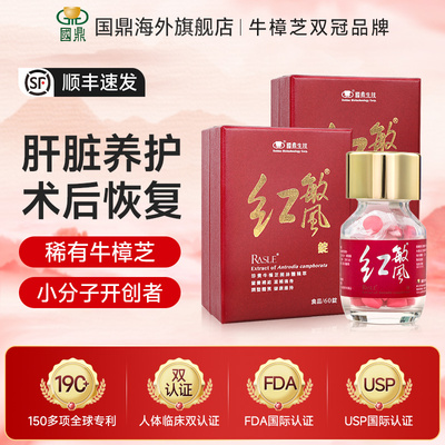 国鼎红敏风牛樟芝浓缩锭中国台湾