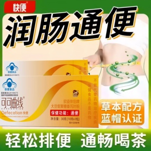 可可曲线益生菌润肠通便粉3包装欣姿伴侣牌大豆低聚糖番泻叶粉