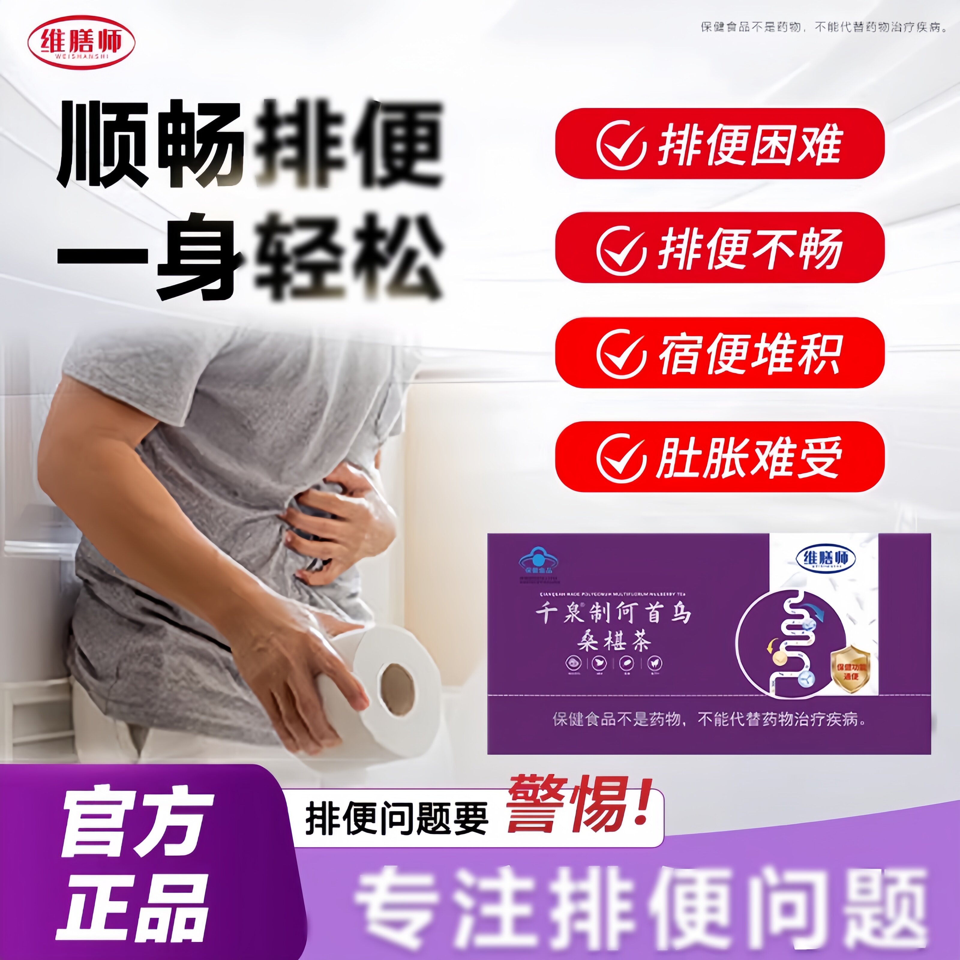 维膳师千泉制何首乌桑椹茶润肠茶便秘者排宿便不拉肚子2