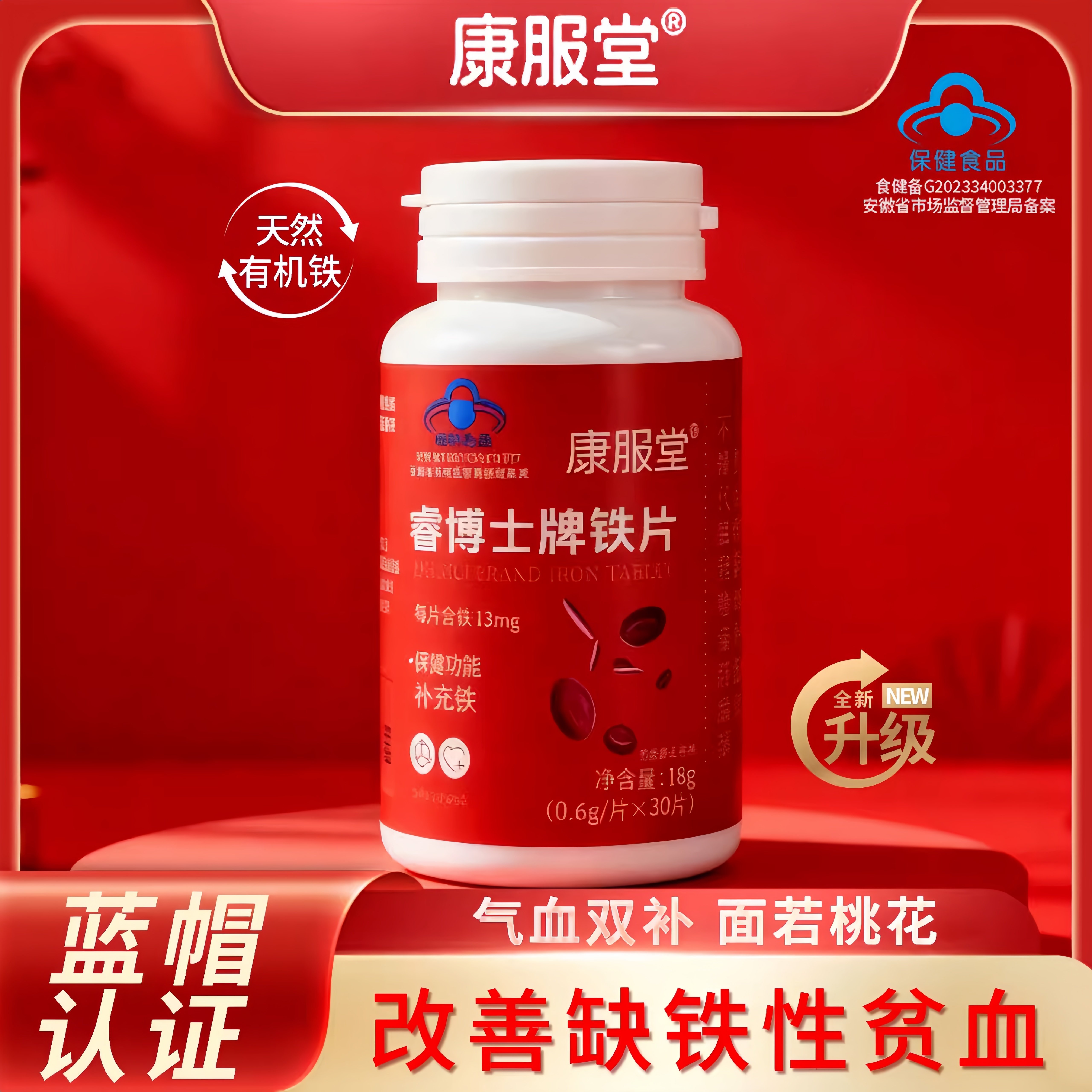 康服堂睿博士牌铁片调理养补血延期推迟发黑提前KK3